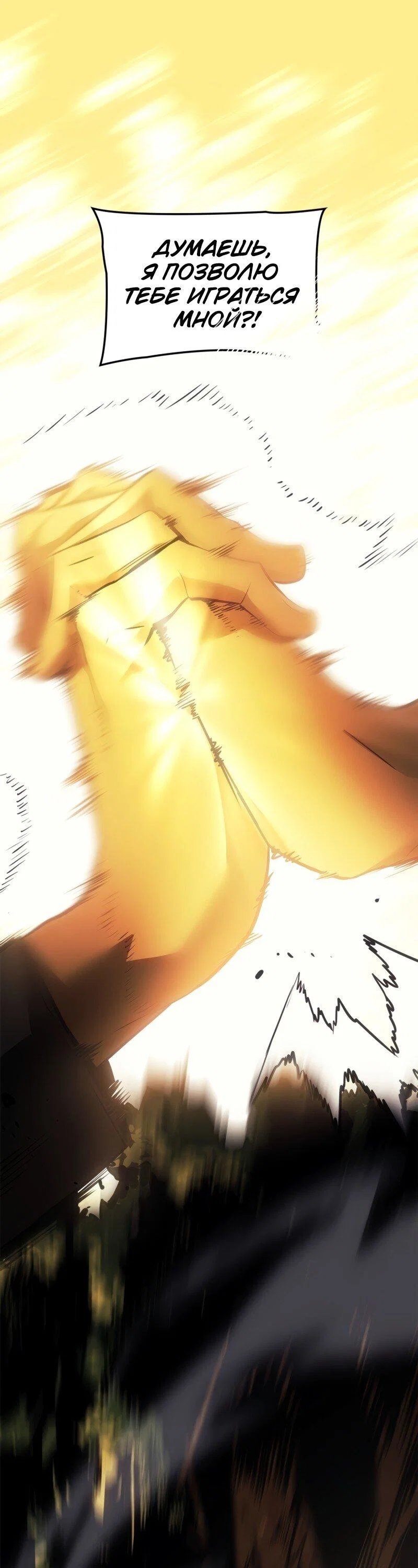 Read Поднятие уровня в одиночку Рагнарёк RU Manga Online