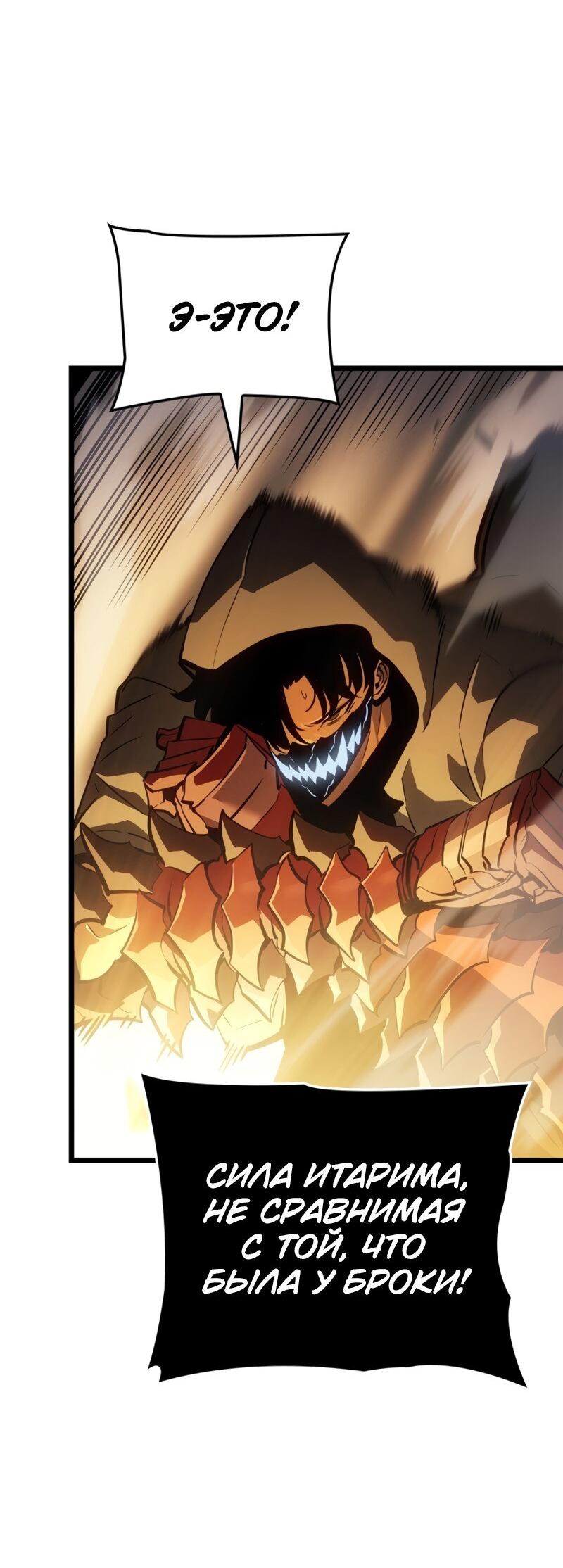 Read Поднятие уровня в одиночку Рагнарёк RU Manga Online