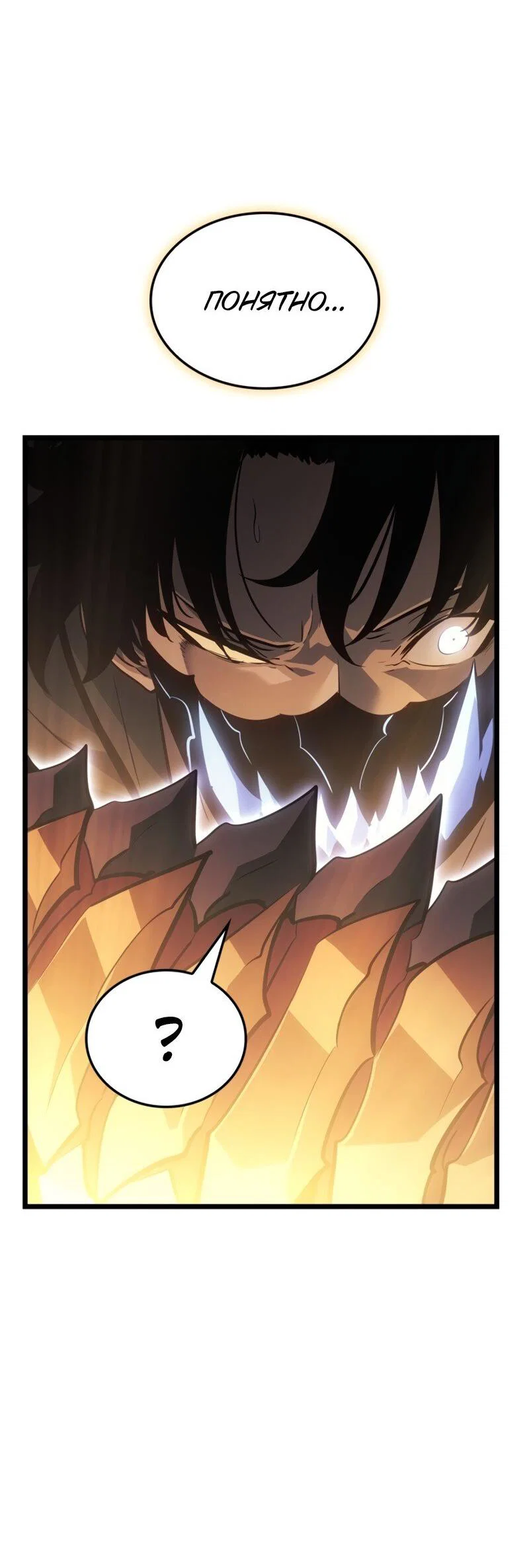 Read Поднятие уровня в одиночку Рагнарёк RU Manga Online