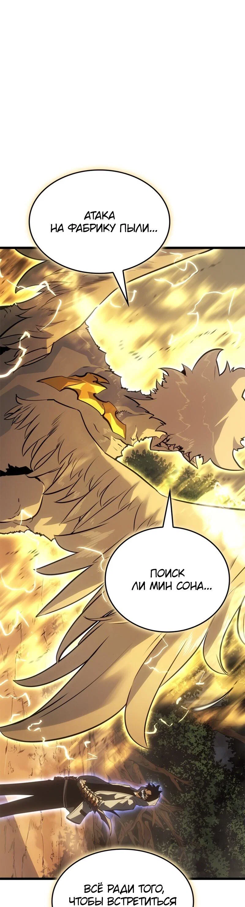 Read Поднятие уровня в одиночку Рагнарёк RU Manga Online
