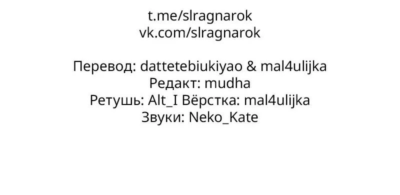 Read Поднятие уровня в одиночку Рагнарёк RU Manga Online