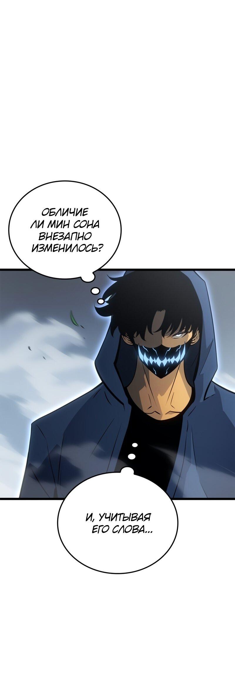 Read Поднятие уровня в одиночку Рагнарёк RU Manga Online