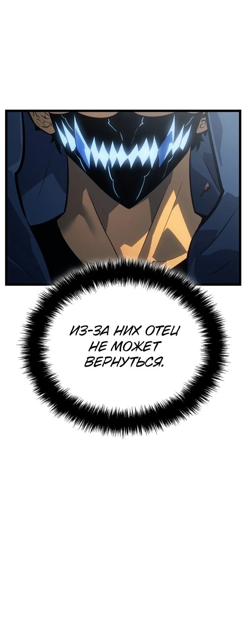 Read Поднятие уровня в одиночку Рагнарёк RU Manga Online