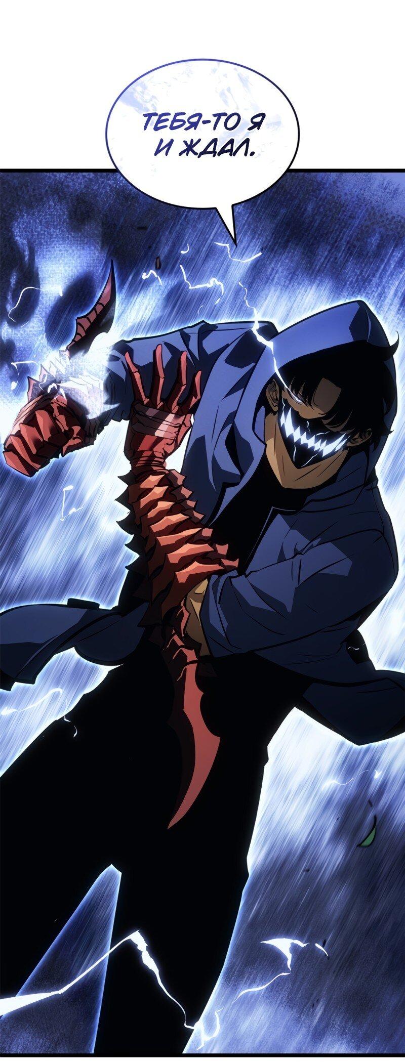 Read Поднятие уровня в одиночку Рагнарёк RU Manga Online