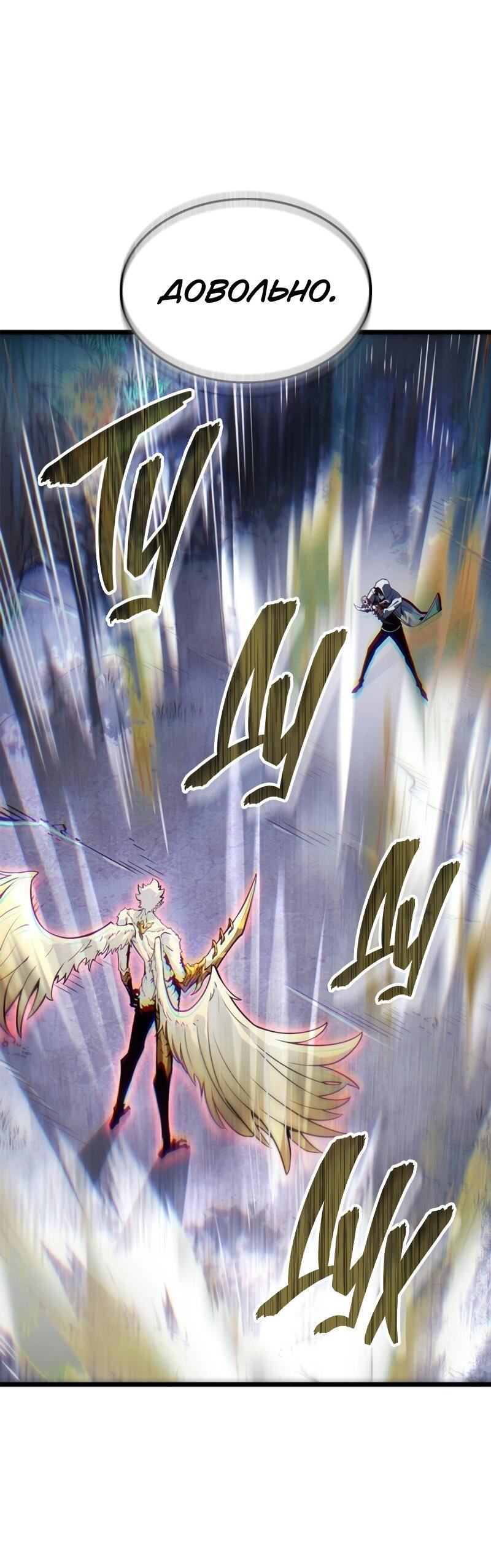 Read Поднятие уровня в одиночку Рагнарёк RU Manga Online