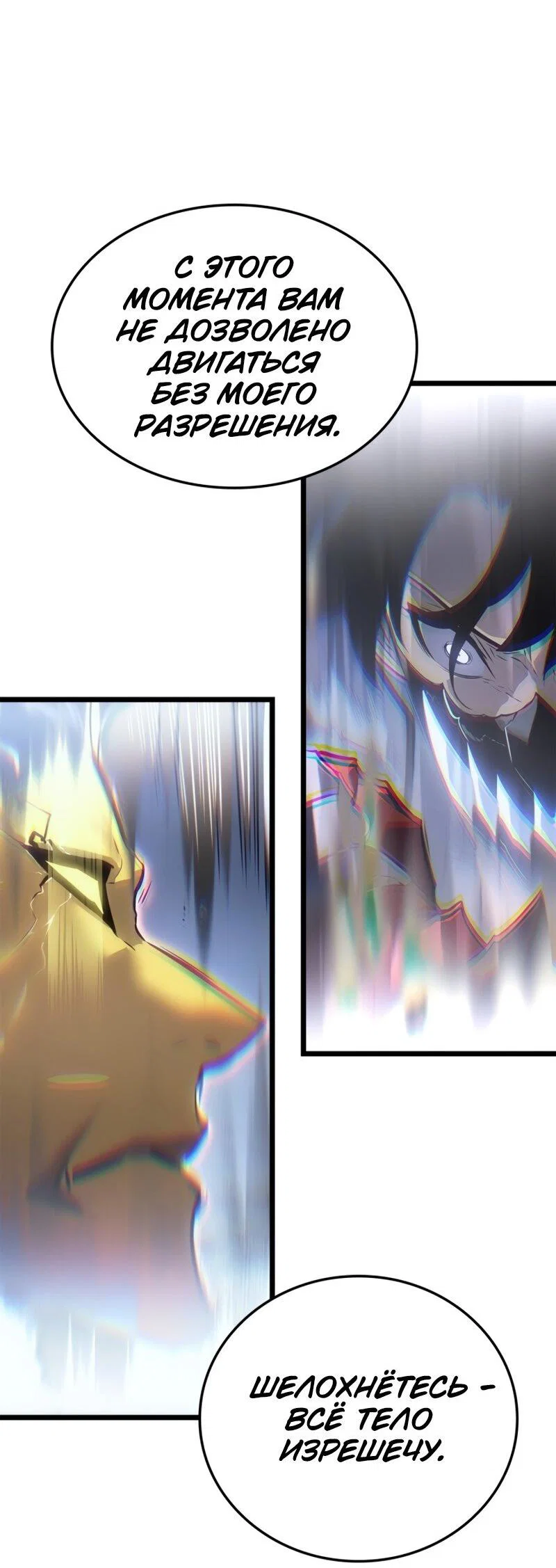 Read Поднятие уровня в одиночку Рагнарёк RU Manga Online