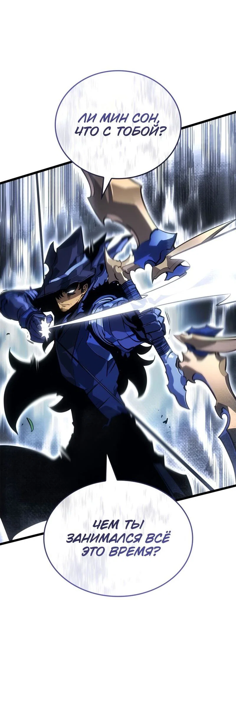 Read Поднятие уровня в одиночку Рагнарёк RU Manga Online