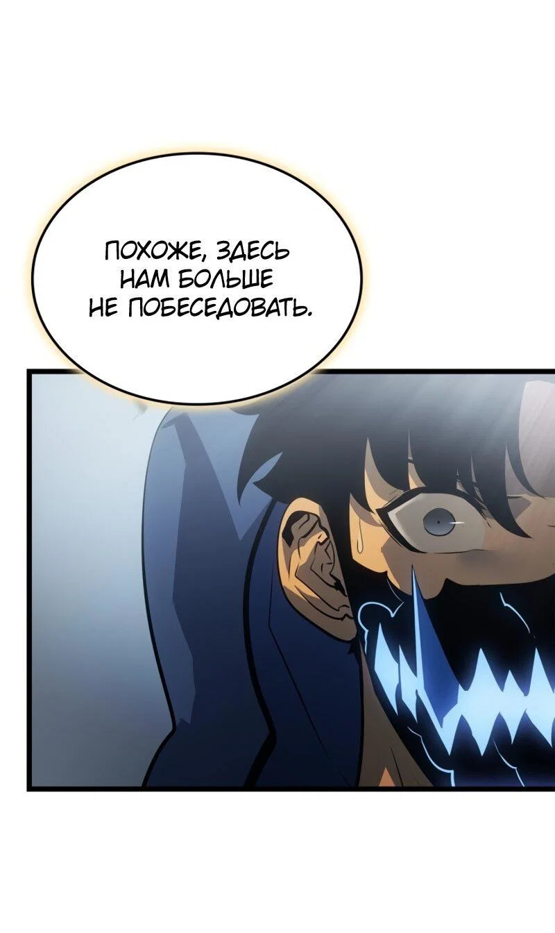 Read Поднятие уровня в одиночку Рагнарёк RU Manga Online