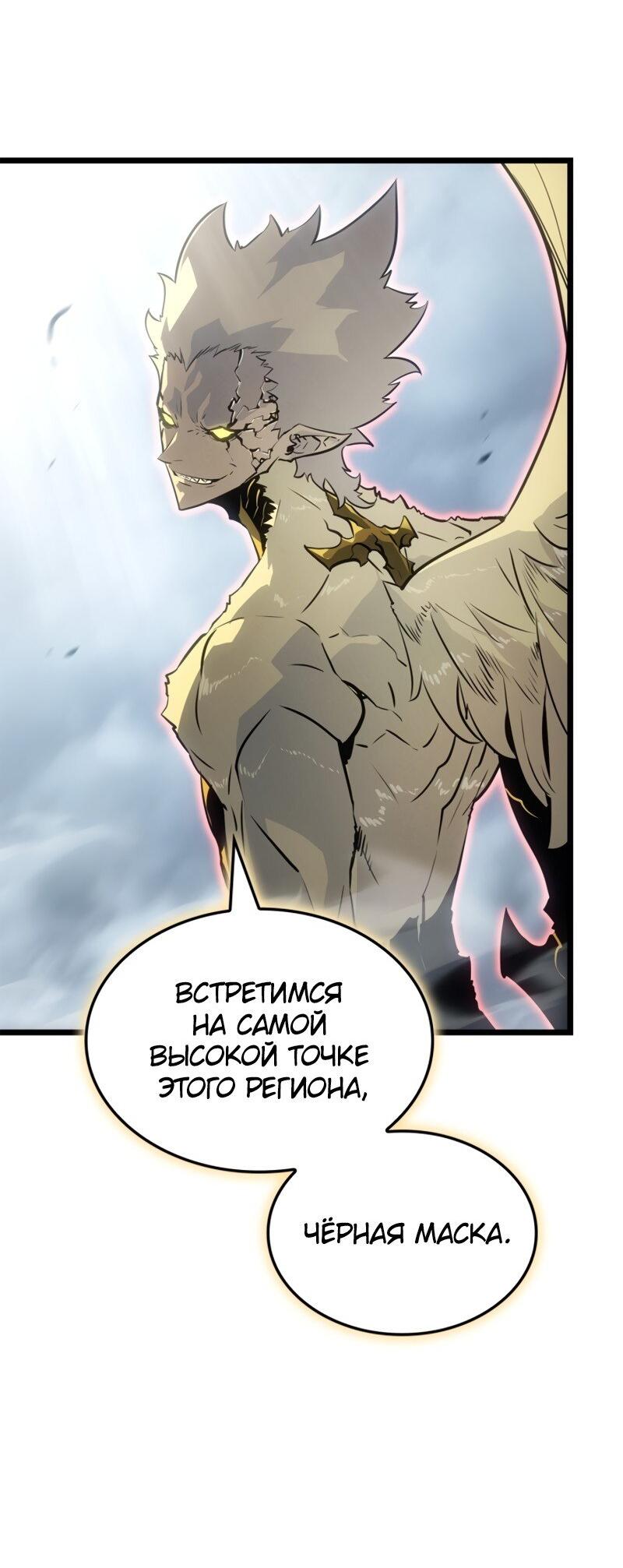 Read Поднятие уровня в одиночку Рагнарёк RU Manga Online