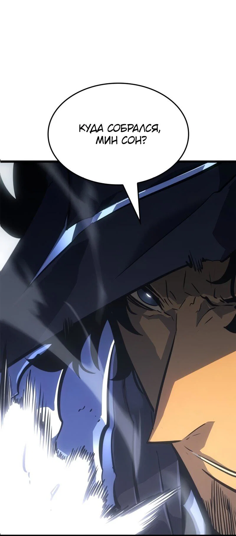 Read Поднятие уровня в одиночку Рагнарёк RU Manga Online