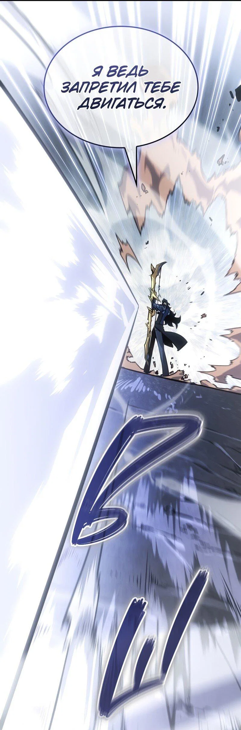 Read Поднятие уровня в одиночку Рагнарёк RU Manga Online