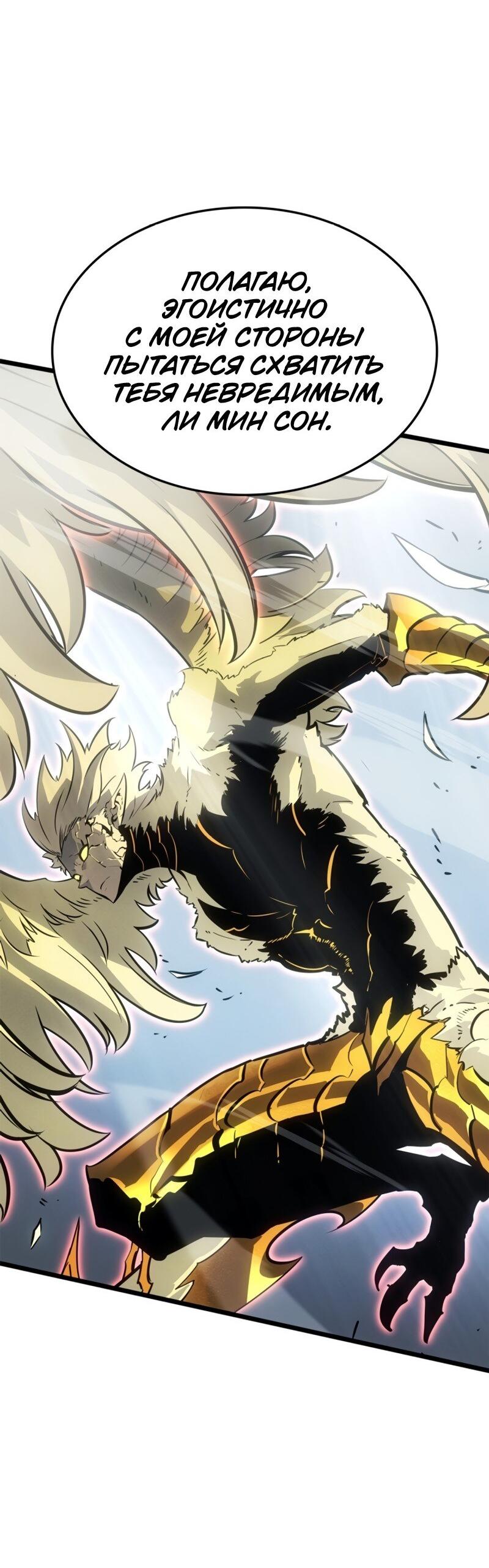Read Поднятие уровня в одиночку Рагнарёк RU Manga Online