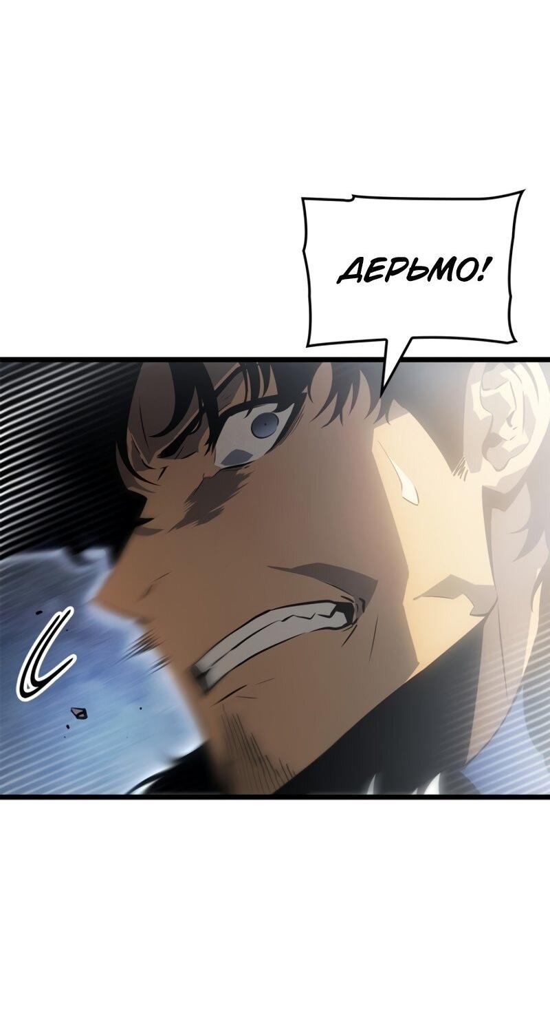 Read Поднятие уровня в одиночку Рагнарёк RU Manga Online