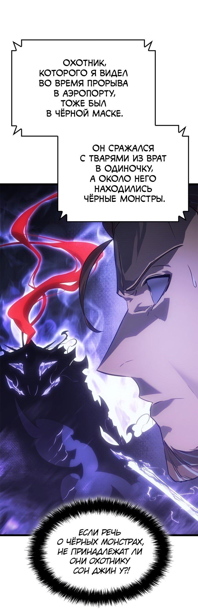 Read Поднятие уровня в одиночку Рагнарёк RU Manga Online