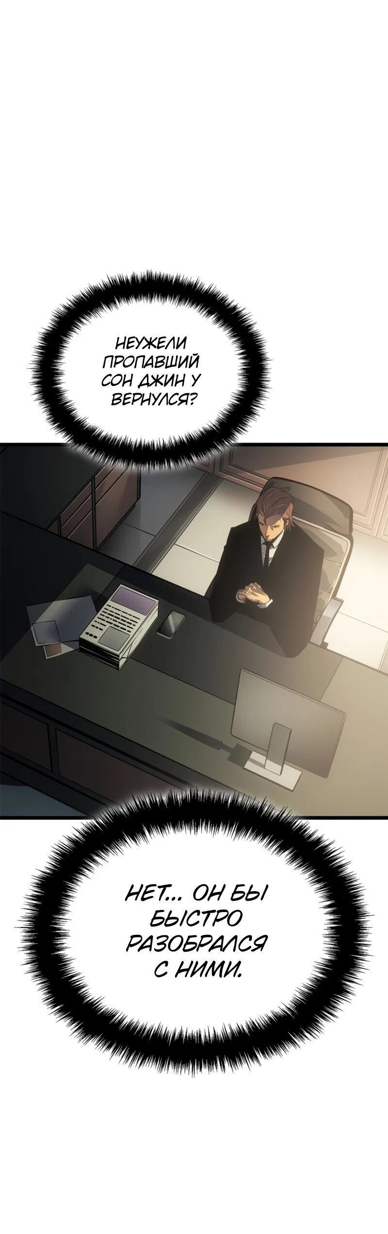 Read Поднятие уровня в одиночку Рагнарёк RU Manga Online