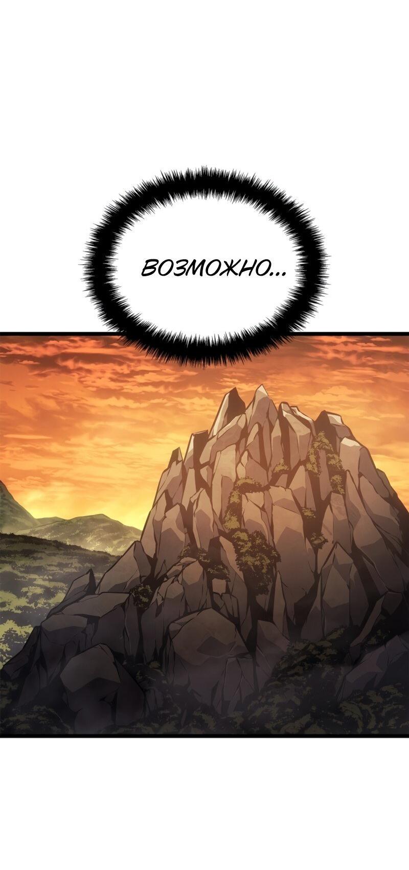 Read Поднятие уровня в одиночку Рагнарёк RU Manga Online