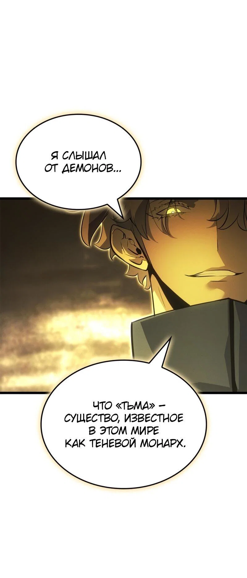 Read Поднятие уровня в одиночку Рагнарёк RU Manga Online