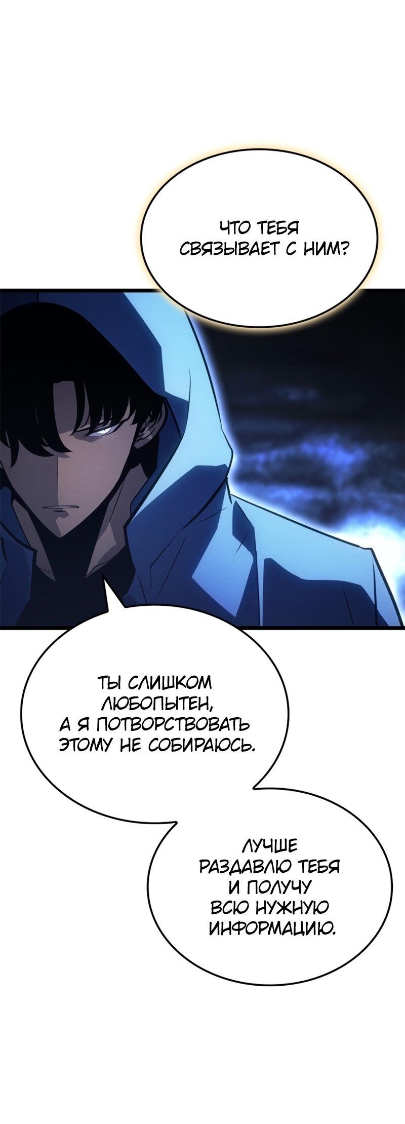Read Поднятие уровня в одиночку Рагнарёк RU Manga Online