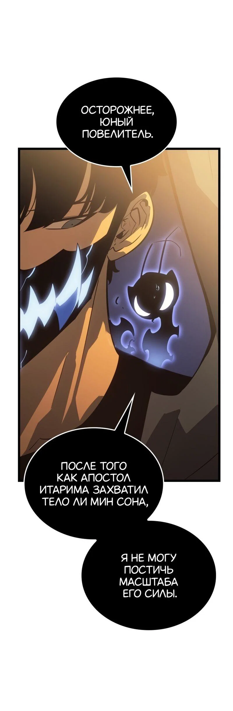 Read Поднятие уровня в одиночку Рагнарёк RU Manga Online