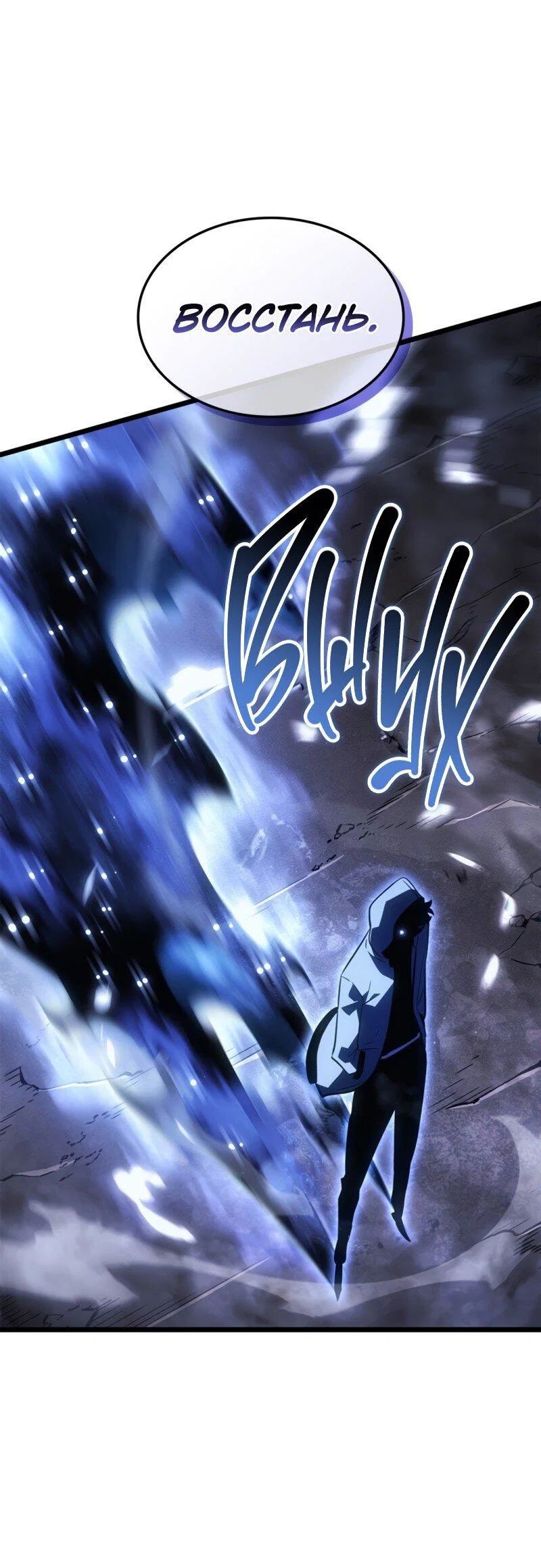 Read Поднятие уровня в одиночку Рагнарёк RU Manga Online