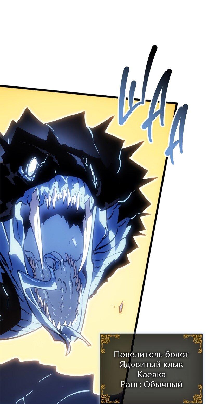 Read Поднятие уровня в одиночку Рагнарёк RU Manga Online