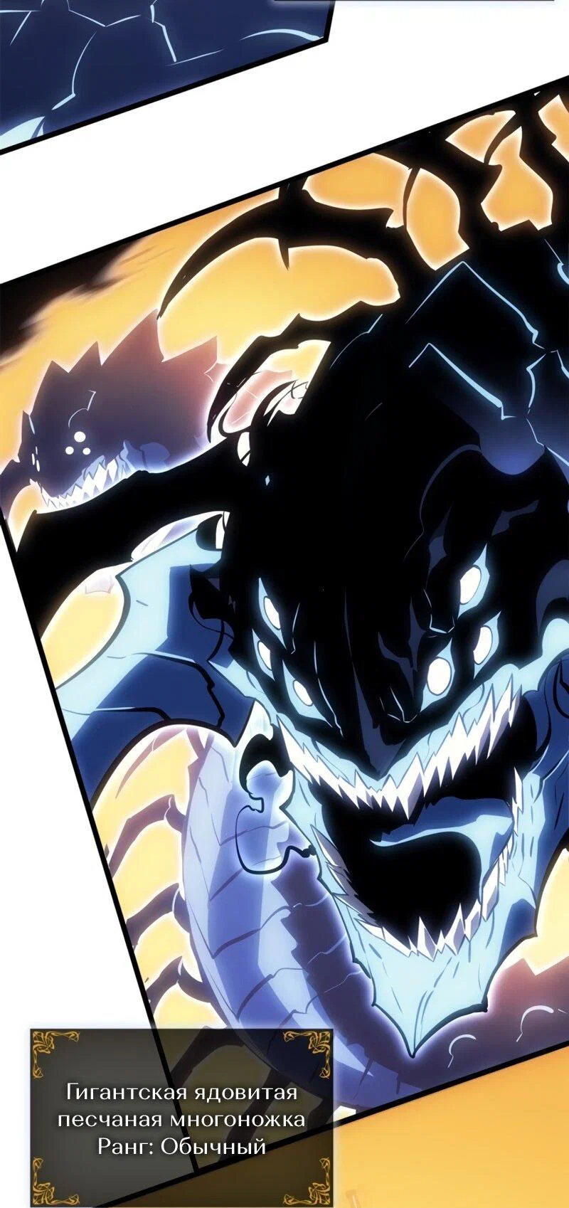 Read Поднятие уровня в одиночку Рагнарёк RU Manga Online
