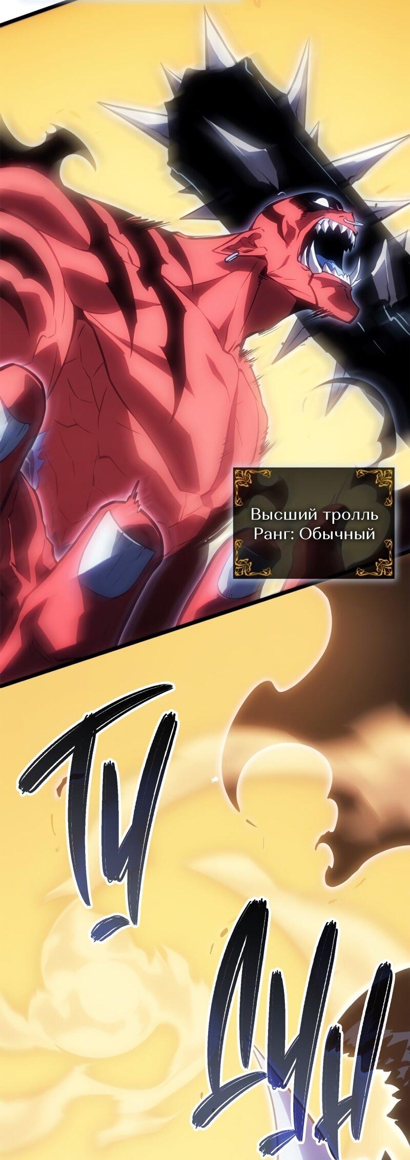 Read Поднятие уровня в одиночку Рагнарёк RU Manga Online