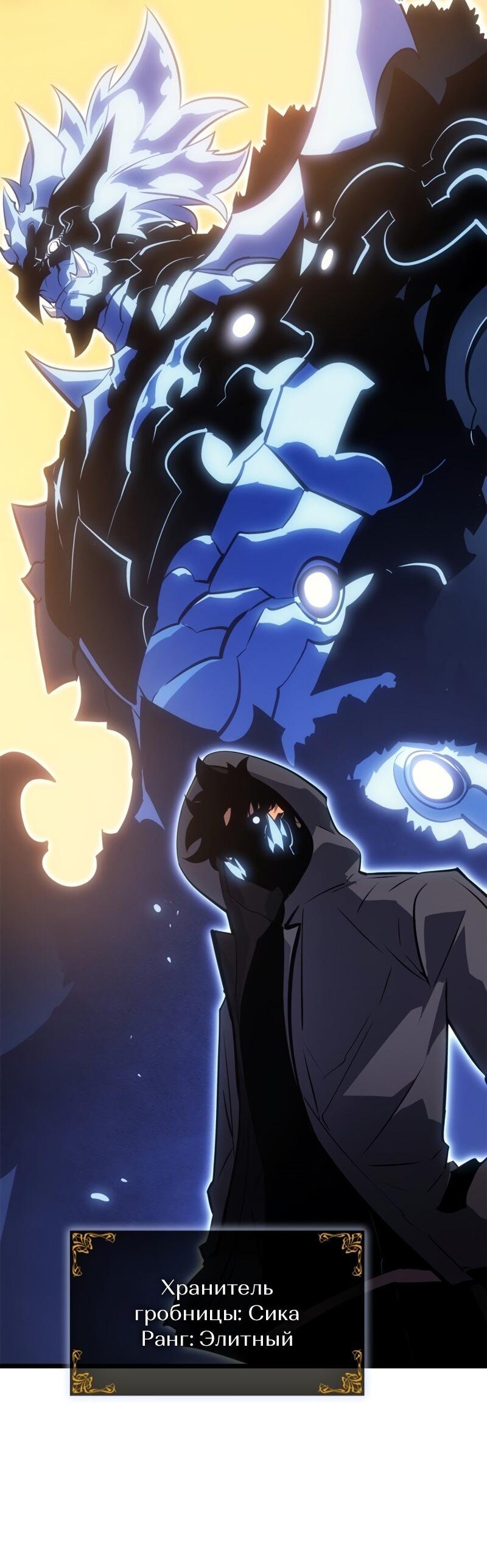 Read Поднятие уровня в одиночку Рагнарёк RU Manga Online