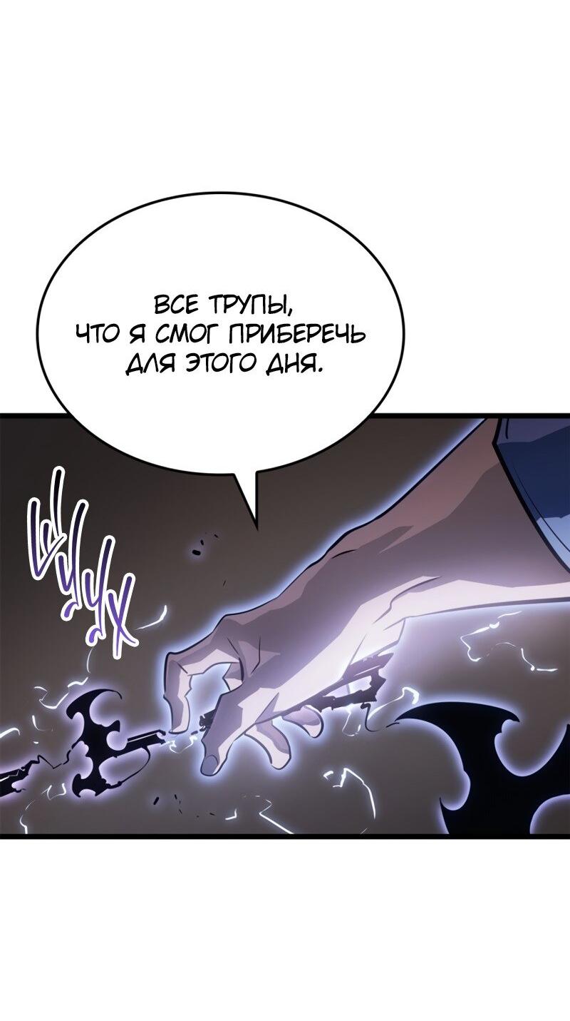 Read Поднятие уровня в одиночку Рагнарёк RU Manga Online