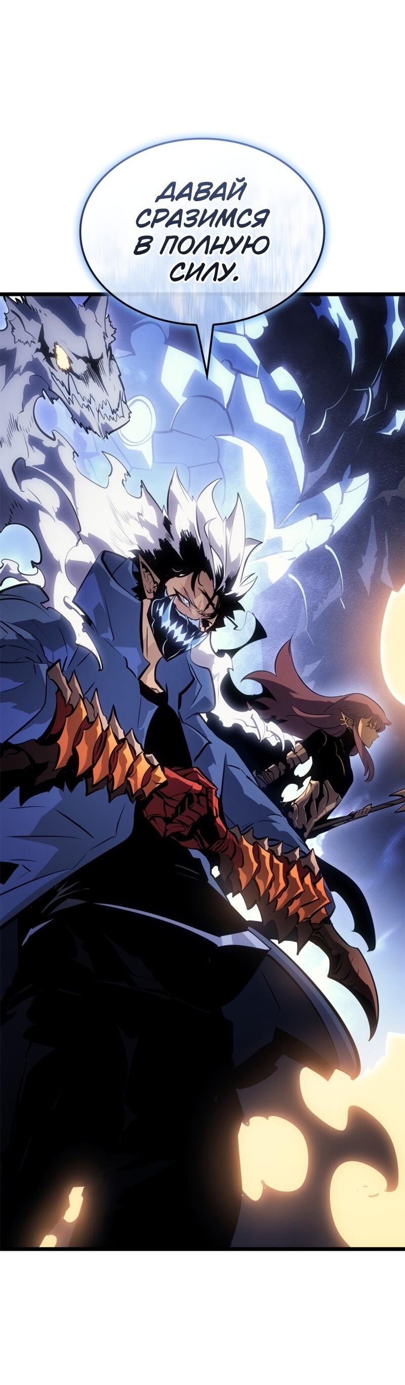 Read Поднятие уровня в одиночку Рагнарёк RU Manga Online