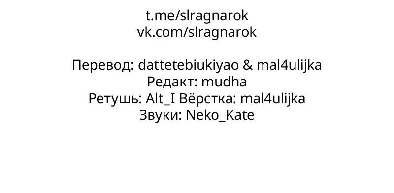 Read Поднятие уровня в одиночку Рагнарёк RU Manga Online