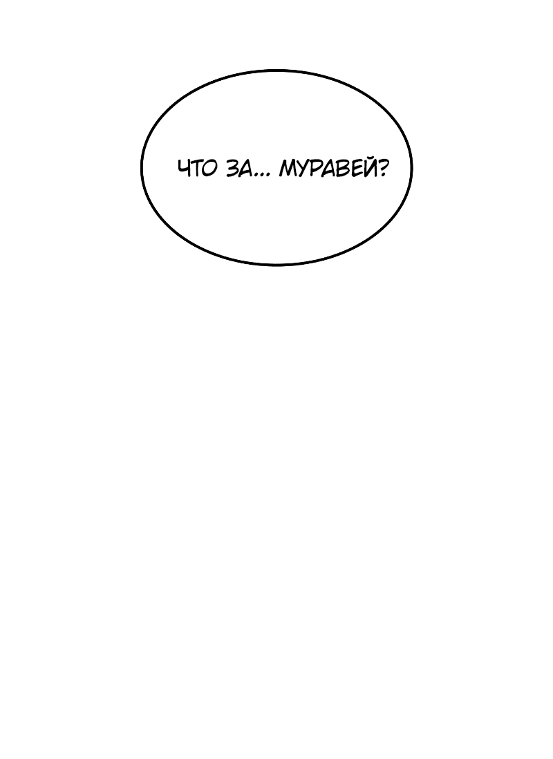 Read Поднятие уровня в одиночку Рагнарёк RU Manga Online