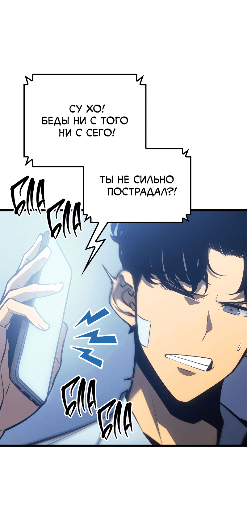 Read Поднятие уровня в одиночку Рагнарёк RU Manga Online