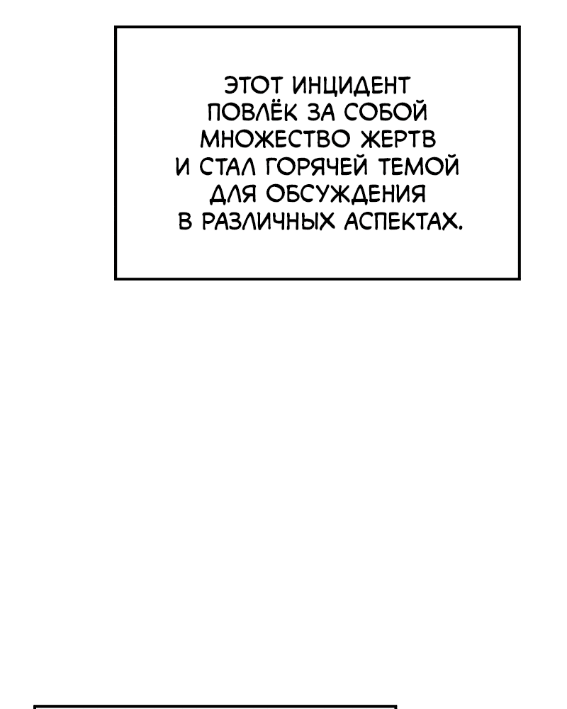 Read Поднятие уровня в одиночку Рагнарёк RU Manga Online