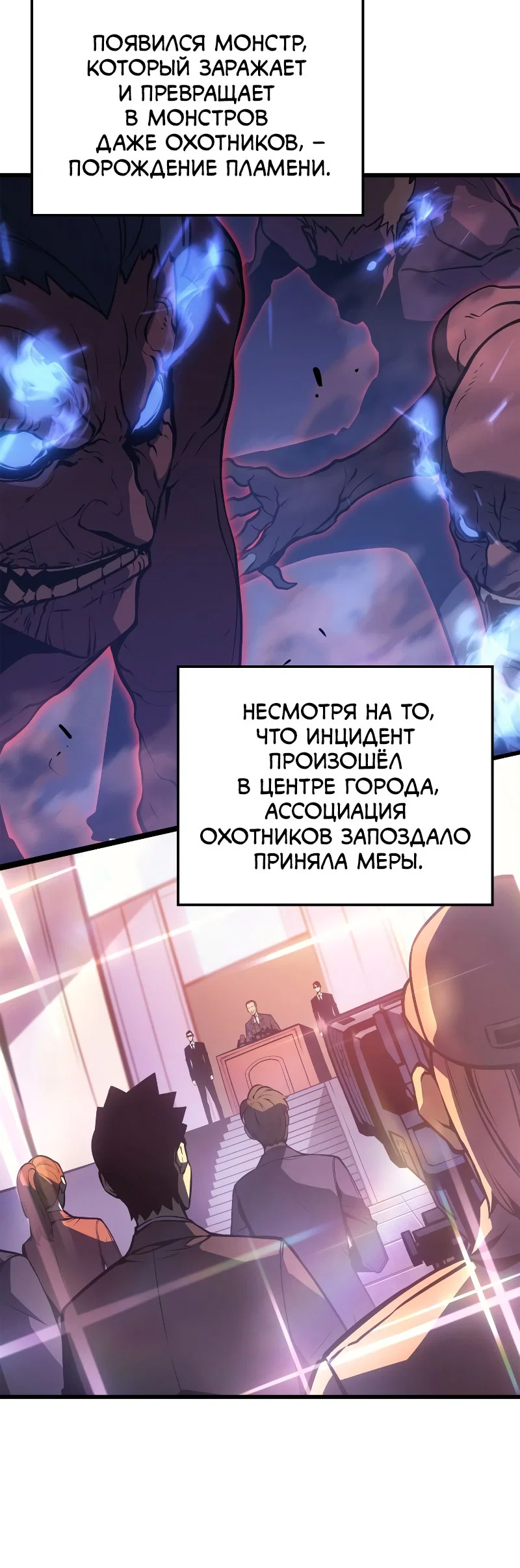 Read Поднятие уровня в одиночку Рагнарёк RU Manga Online