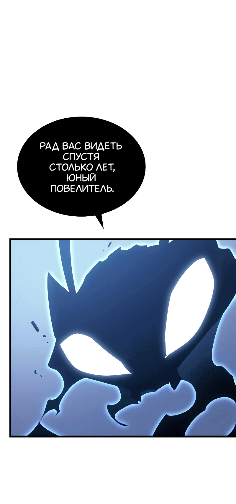 Read Поднятие уровня в одиночку Рагнарёк RU Manga Online