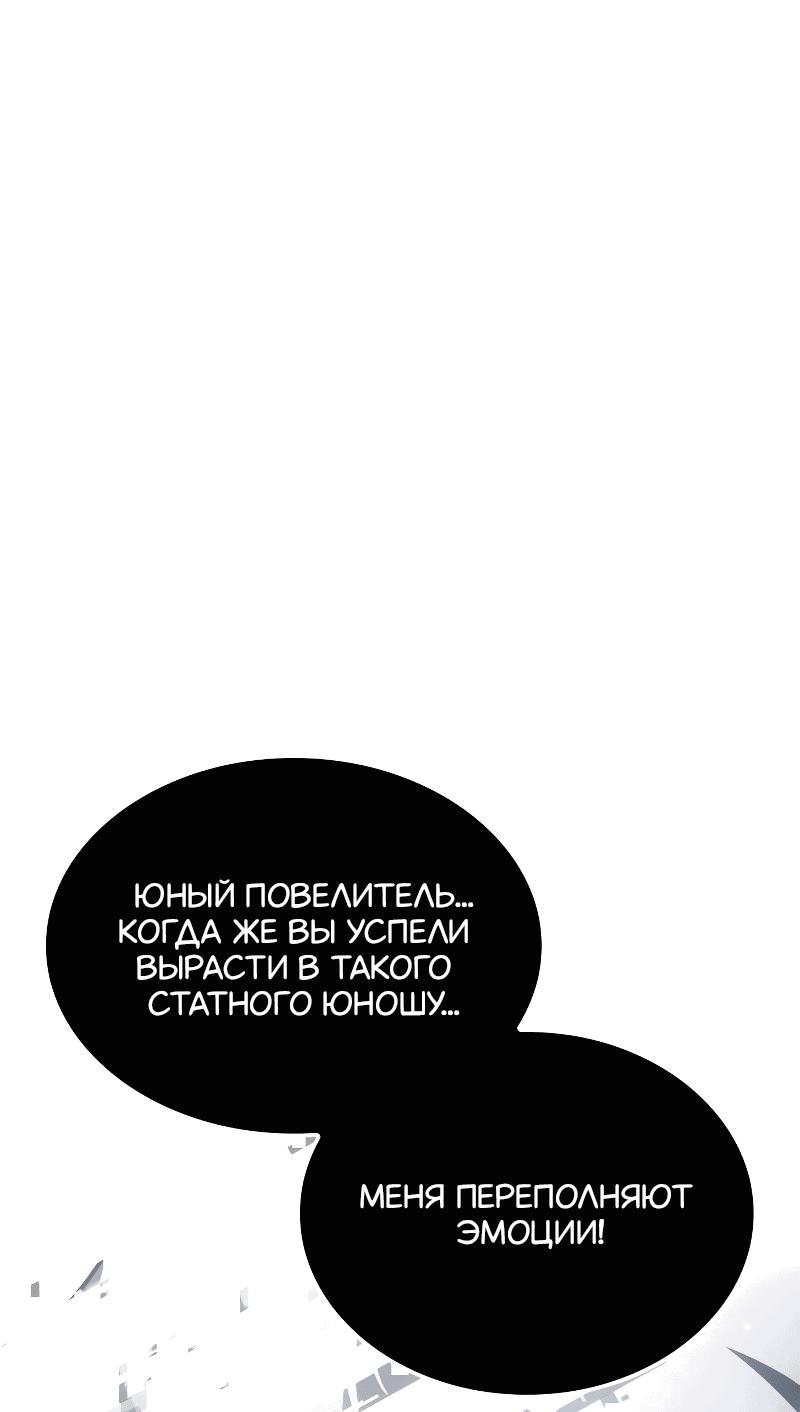 Read Поднятие уровня в одиночку Рагнарёк RU Manga Online