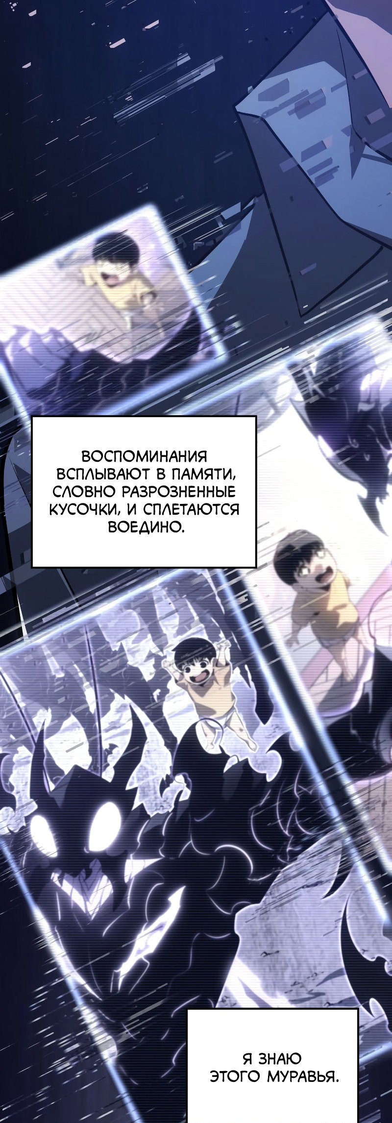 Read Поднятие уровня в одиночку Рагнарёк RU Manga Online