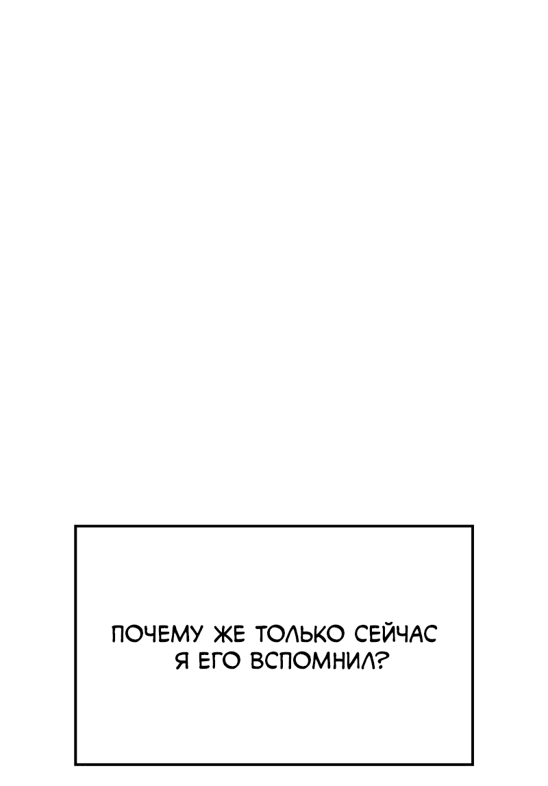 Read Поднятие уровня в одиночку Рагнарёк RU Manga Online