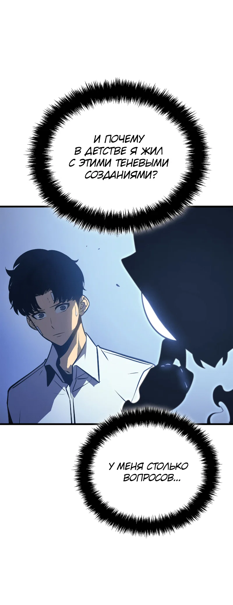 Read Поднятие уровня в одиночку Рагнарёк RU Manga Online