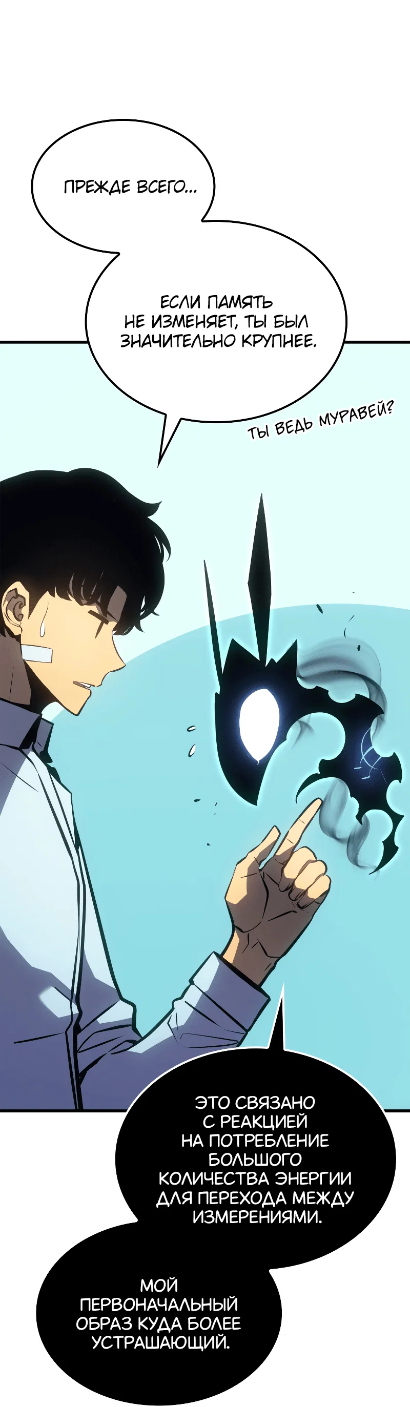 Read Поднятие уровня в одиночку Рагнарёк RU Manga Online