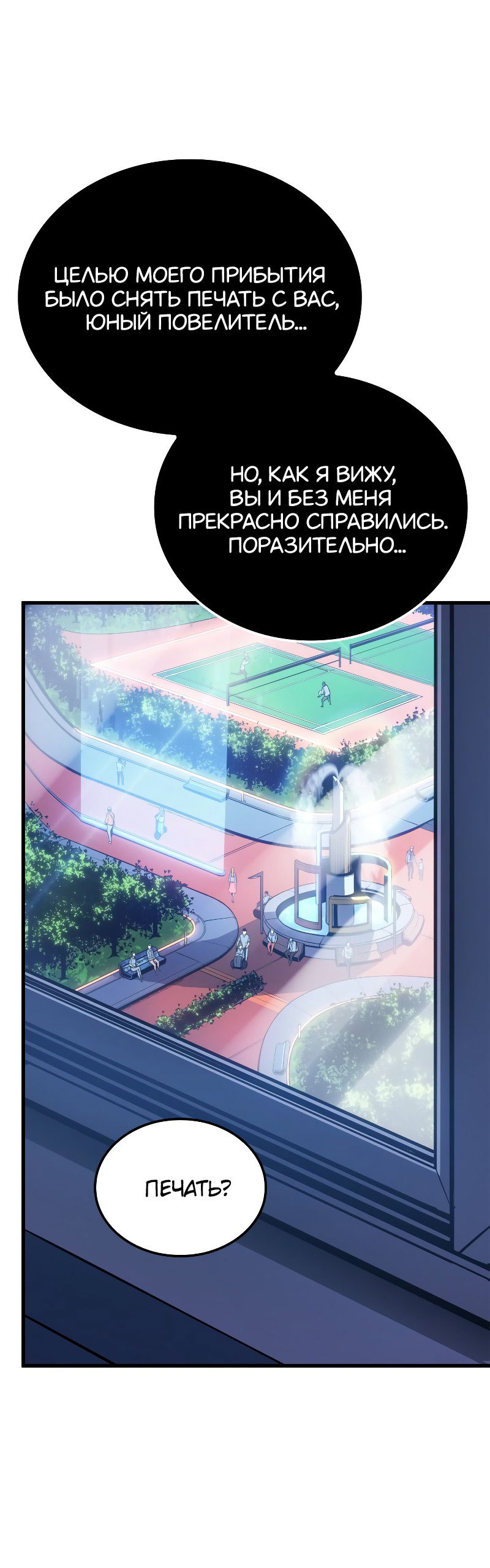 Read Поднятие уровня в одиночку Рагнарёк RU Manga Online