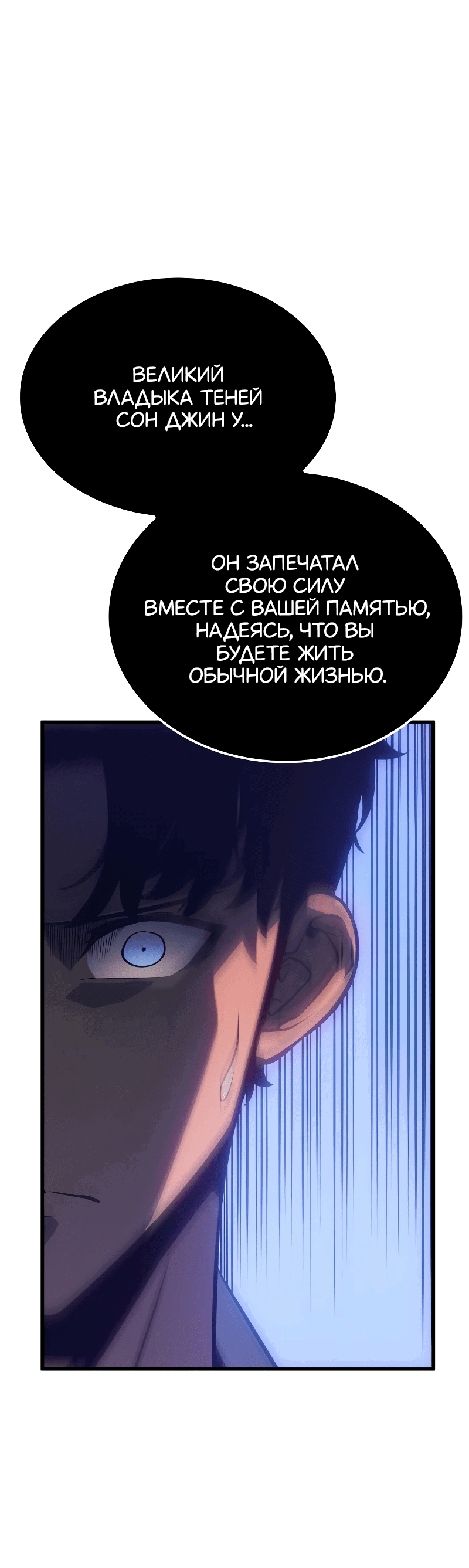 Read Поднятие уровня в одиночку Рагнарёк RU Manga Online
