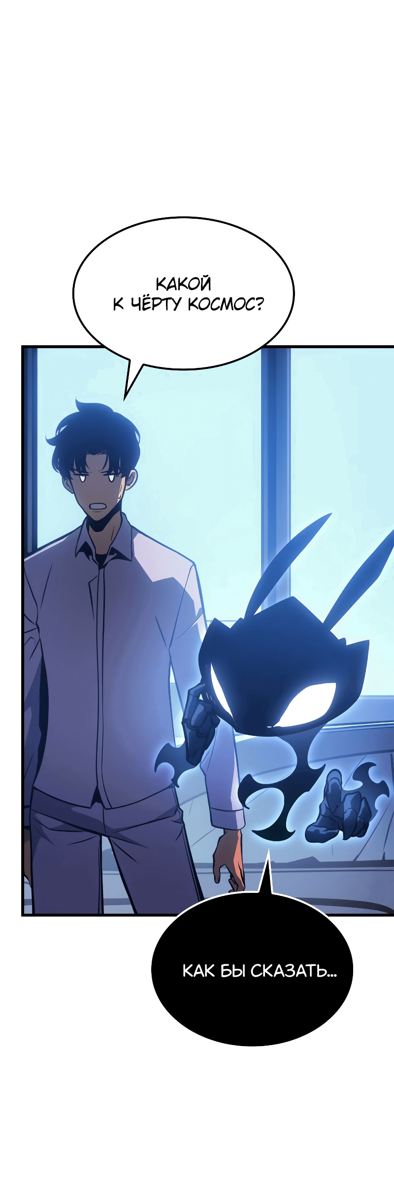 Read Поднятие уровня в одиночку Рагнарёк RU Manga Online