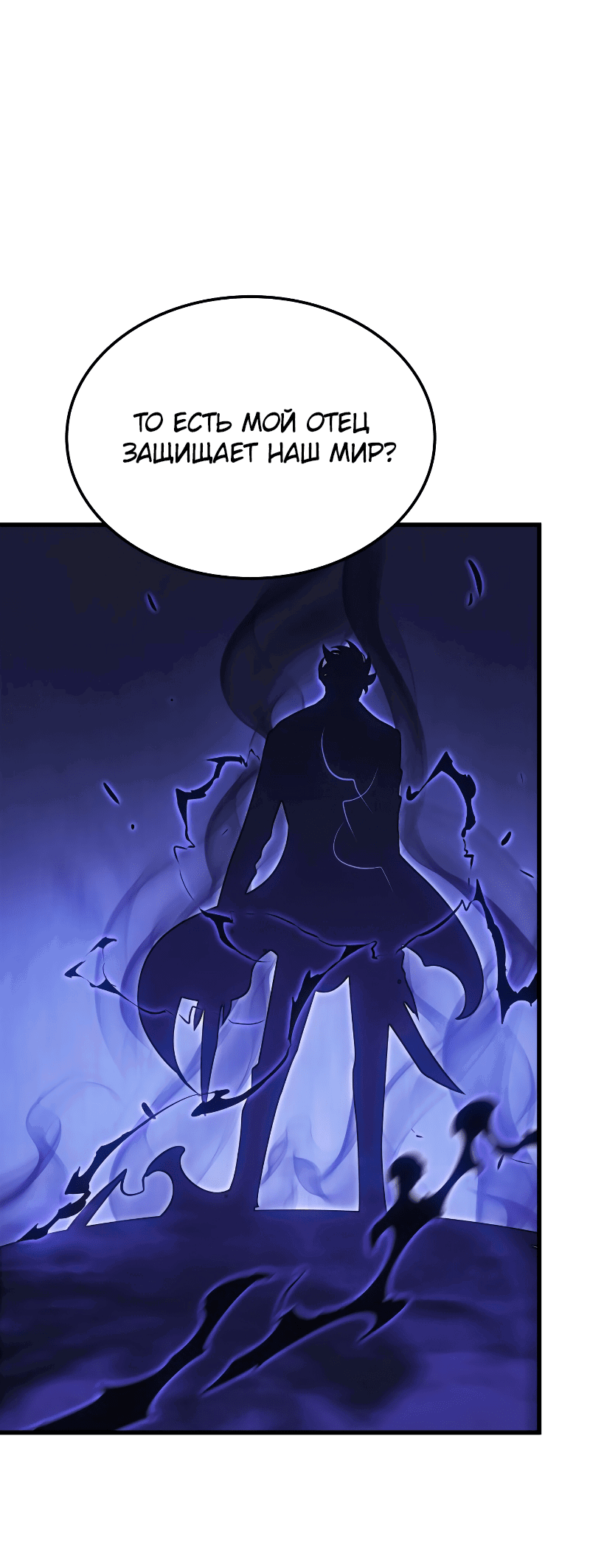 Read Поднятие уровня в одиночку Рагнарёк RU Manga Online