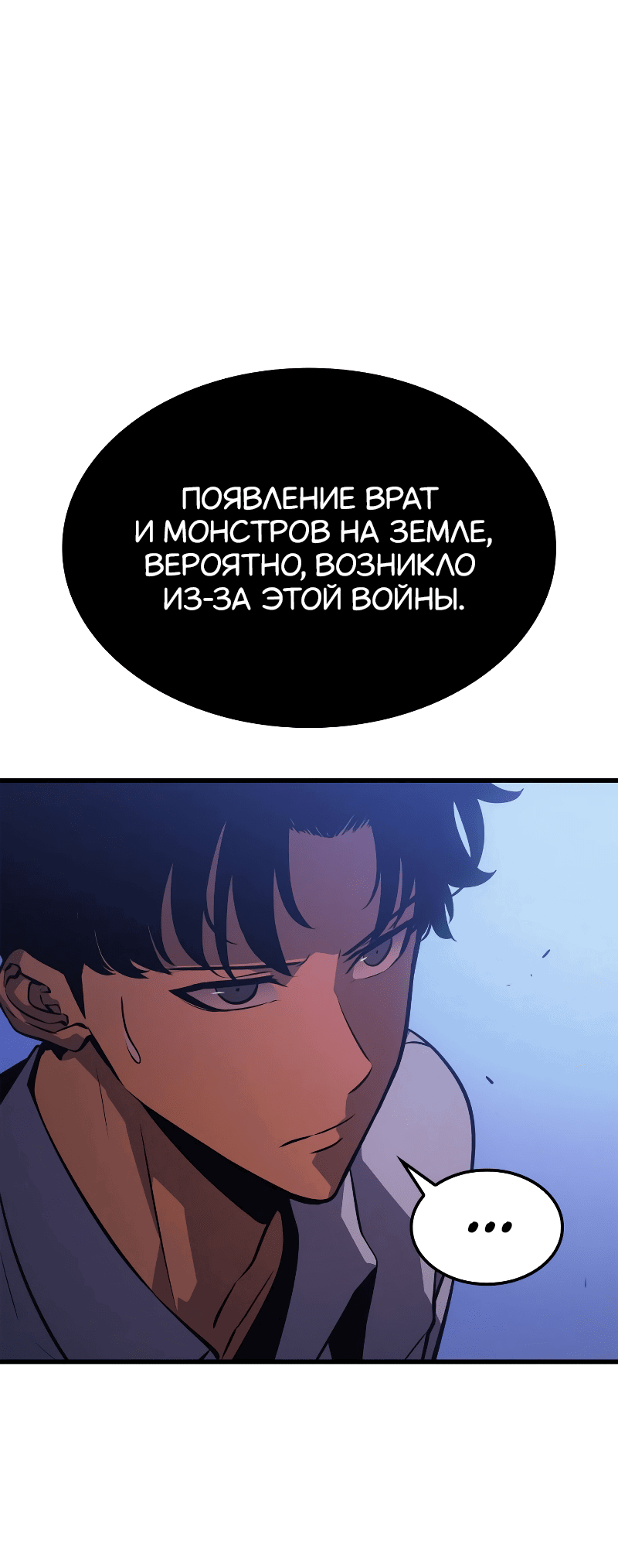 Read Поднятие уровня в одиночку Рагнарёк RU Manga Online