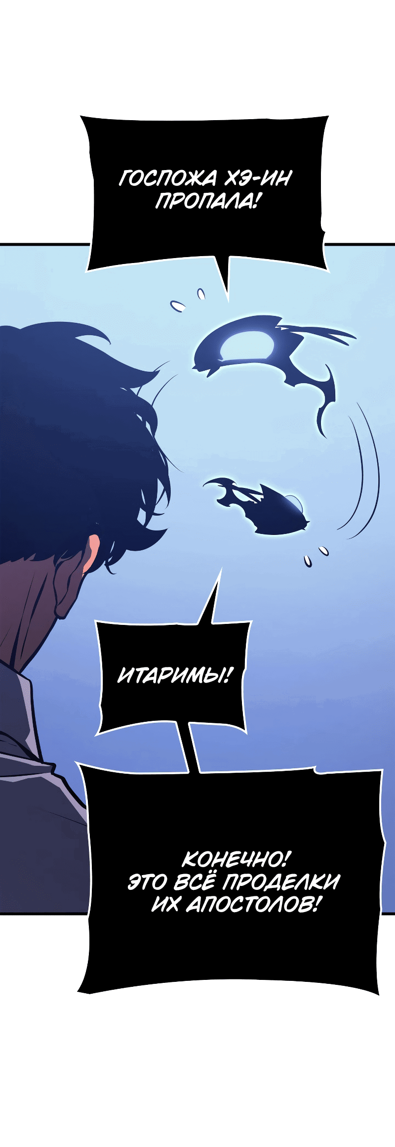 Read Поднятие уровня в одиночку Рагнарёк RU Manga Online