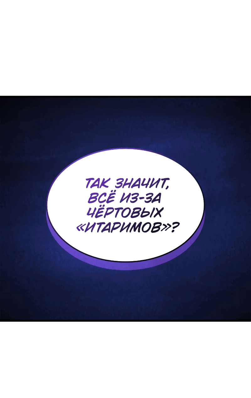 Read Поднятие уровня в одиночку Рагнарёк RU Manga Online