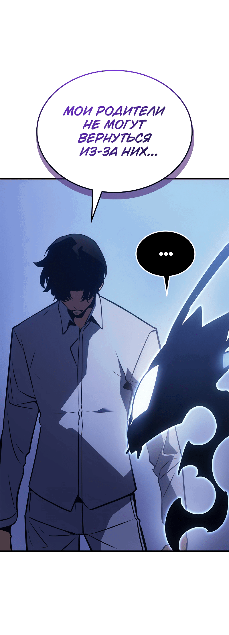 Read Поднятие уровня в одиночку Рагнарёк RU Manga Online