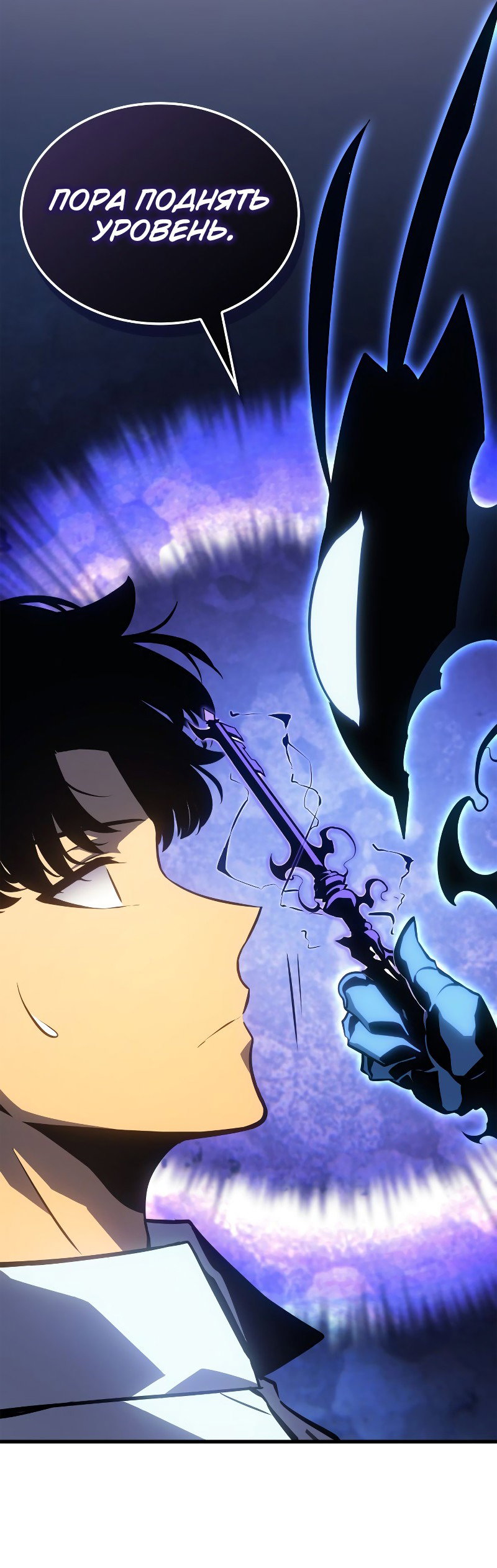 Read Поднятие уровня в одиночку Рагнарёк RU Manga Online